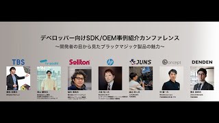 開発者による製品活用事例 #1｜TBSテレビ 勝俣様「ATEMとLive Multi Studioで実現する次世代リモートプロダクション」（2024年8月開催）