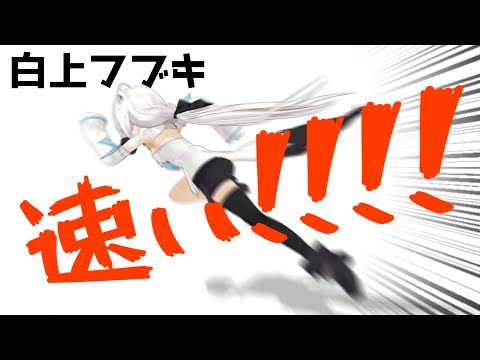 白上フブキの超人的能力！オタク特有の早口なんてレベルじゃない！【ホロライブ切り抜き】