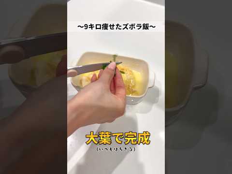 【ダイエット】レンチンで作れるささみチーズが美味すぎて沼‥#shorts