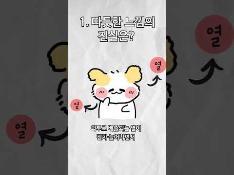 술을 마시면 정말 체온이 올라갈까?