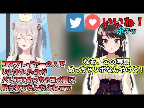 【雑談】なぜかTwitterのいいねを晒される大空スバルについて語る獅白ぼたん【獅白ぼたん切り抜き】