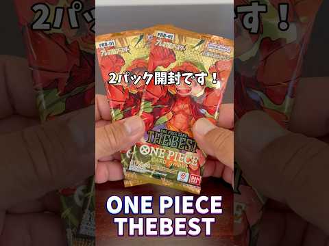 【ワンピカード】THEBEST！#開封動画 #shorts