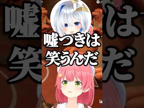 なかよ４【ホロライブ切り抜き/さくらみこ/白上フブキ/天音かなた/戌神ころね/Sakuramiko/Liar's Bar】