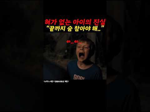 23아이덴티티 제작진이 또 미친 영화 만듬ㄷㄷ😨😨😨