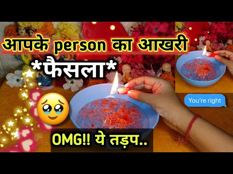 *बड़ा खुलासा*‼️😱 Kya Faisla Hai Apke Person Ka💔 क्या छुपा रहे हैं वो आपसे...? 📲