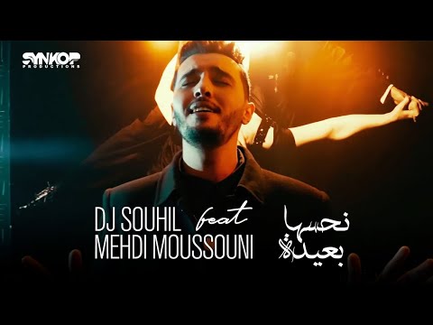 DJ Souhil Ft. Mehdi Moussouni - Nhessha Beida - ( Officiel Music Video ) مهدي موسوني ـ نحسها بعيدة