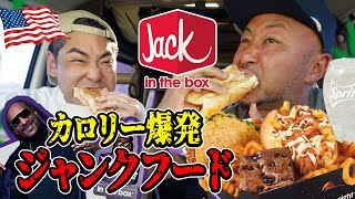 【アメリカ】超高カロリー🔥ジャンクフードが最高すぎた【スヌープ・ドッグコラボ】