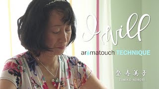 AromaTouch 登寿美子さん