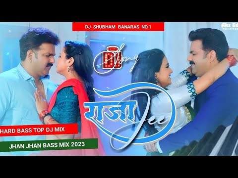 🙂Raja Ji Bhojpuri Dj Remix Song Pawan Singh Bhojpuri new dj song remix High bass Ta bhojouri Dhamaka