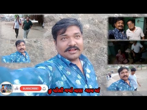 હુ પોસી ગયો મારા ગામ માં. ...manish_thakor_gj5_mk_vlogs