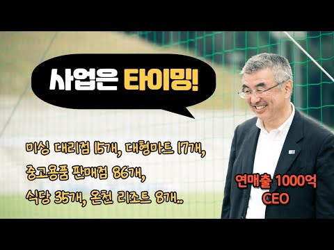 다브랜드 전략의 끝판왕! 10여개 브랜드로 120여개 매장 운영하는 일본 메가프랜차이지