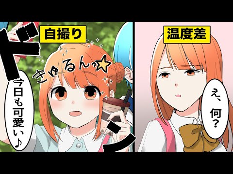 【漫画】男子が不思議に思う女子の行動あるある【マンガ動画】