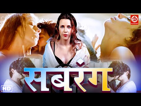 Sabrang- Full ROMANTIC Film - Hindi Bollywood Full Movie | Action Romantic Movie | Sonia Albizuri