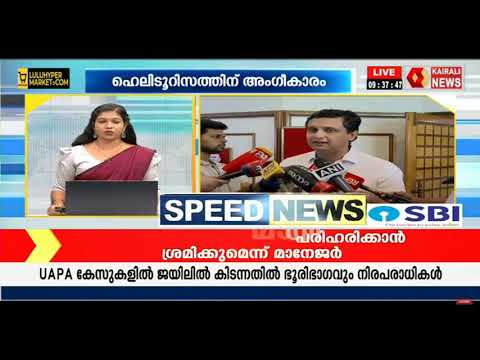 Kerala Tourism | Kairali News