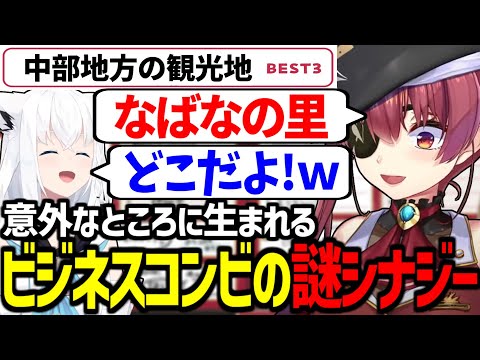 【ババコーン】変なところでシナジーが生まれるビジネスコンビが面白すぎたｗ【宝鐘マリン/白上フブキ/ホロライブ切り抜き】