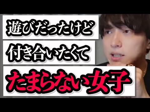 遊びだったけどこの子やっぱ好きとなるのはこんな女子！【モテ期プロデューサー荒野】切り抜き #マッチングアプリ #恋愛相談 #婚活