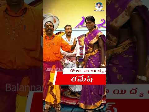 #SHORTS  -  LAKSHAPATHI BIKSHAPATHI | OGGU KATHALU | BALANNMUSIC |