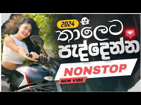 හැමෝම ආස Runrate අලුත්ම nonstop එකතුව | New sinhala Nonstop 2024 | Trending sinhala songs Nonstop