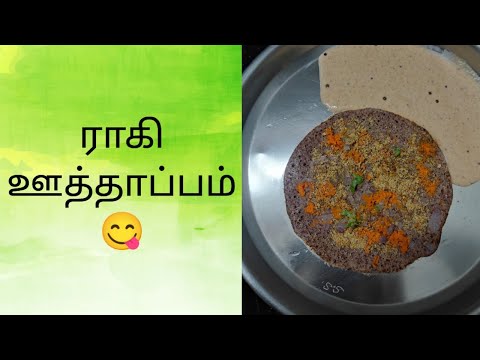 ராகி ஊத்தாப்பம் | Healthy Breakfast/Dinner Recipe 😋