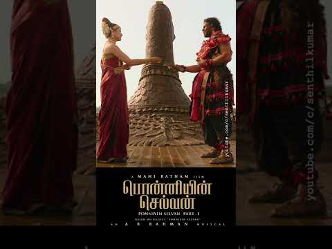 Vandiyadevan meets Kundavai | Ponniyin Selvan 1 BGMs | A.R.Rahman | Nataraja stotram Romantic Cues