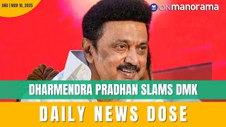 Hindi vs Tamil row: Union Min accuses DMK of ruining students' future | Top News of Mar 10, 2025