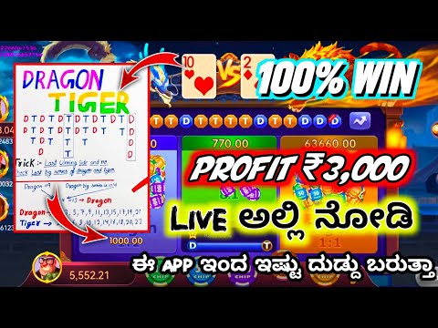 Best application for everyone | ಹೊಸ game ಟ್ರಿಕ್ ಬೇಗ ವಿಡಿಯೋ ನೋಡಿ mis ಮಾಡ್ಕೋಬೇಡಿ