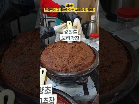 경동시장  누구나 좋아하는 보리막장 1kg가격이??