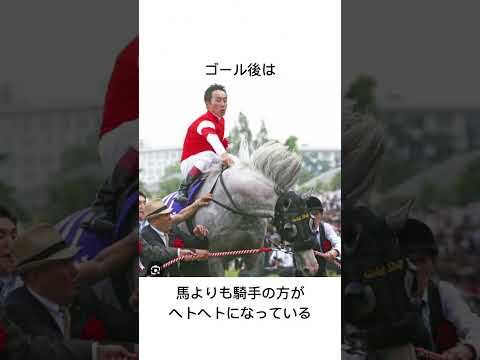 騎手を疲れさせるゴールドシップ　#競馬 #馬 #騎手 #競艇 #競輪#雑学