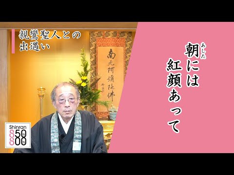 【#032】慶讃定例法話配信（井上孝昌）