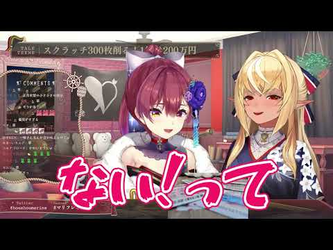 性癖が歪んだ船長一味に困惑するフレア【宝鐘マリン/ホロライブ】