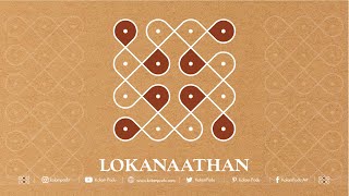 LOKANAATHAN || 2 MINUTE KOLAMS || INTERMEDIATE