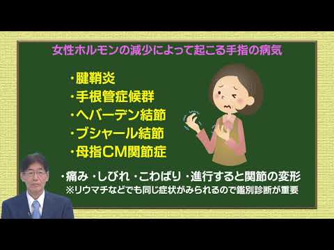 2023年8月12日放送　Presented by 大塚製薬　8月10日は手(ハンド)の日「あきらめないで！手指の悩み」①手指の病気の原因と対策