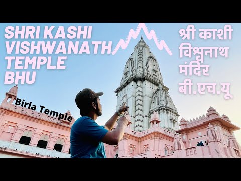 Kashi Vishwanath Temple BHU Varanasi (श्री काशीविश्वनाथ मंदिर बी.एच.यू ) | V.T BHU Full Hindi Vlog