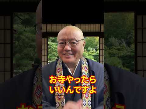 喪中の初詣。お寺ならオッケー？#shorts