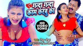 गन्दा गन्दा बात करबु का - Rinku Ojha और Antra Singh Priyanka का नया धमाका वीडियो @WaveMusicIndia