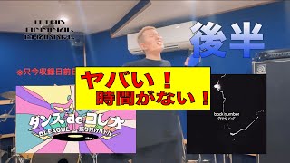 【本気で振付】ヤバい！時間がない！【クリスマスソング/back number［後半］-ダンスdeコレオ-】