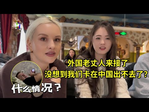 自駕之行烏魯木齊篇，新疆美女接待，到達國門卻無法出關？