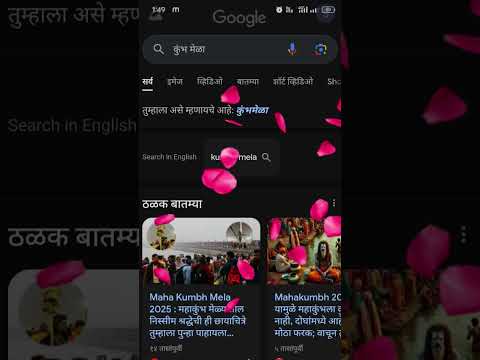 #mahakumbhmela2025🙏 #smartphone #love #viral #short #truline #trendingshorts #ytstudieo #bestvideo