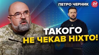 ЧЕРНИК: Шокуюче від Зеленського про ЗАВЕРШЕННЯ ВІЙНИ! ЗСУ прорвалися в тил РФ? Нові ПОГРОЗИ Путіна