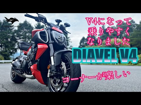 迫力【ディアベルV4】大柄だけどスポーティーなのは流石DUCATI