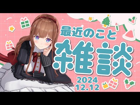 【雑談】ちえりちゃんが甘やかされる枠✨【Vtuber #花京院ちえり】