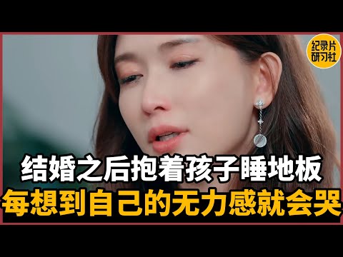 【蔡康永对谈林志玲】结婚之后抱着孩子睡地板，每每想到自己的无力感就会哭#蔡康永 #历史 #文化 #聊天 #纪实 #熱門 #推薦 #脱口秀