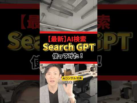 【最新】ChatGPTの新機能を使ってみた！#生成ai #aiツール #chatgpt