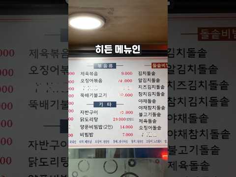 메뉴판에는 없지만 모두가 아는 남대문 계란조림