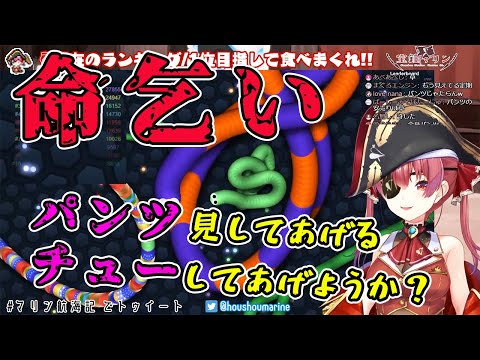 【宝鐘マリン】命乞いの仕方が残念すぎるマリン船長【ホロライブ切り抜き】