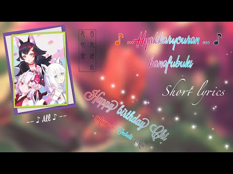 Hyakkanryouran Hanafubuki 「SHORT ROM/KAN/ENG/VIE LYRICS + COLOR CODED」- Hololive Idol Project