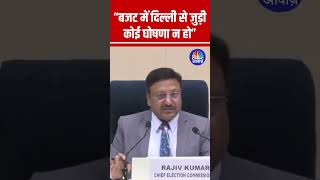 "Budget 2025 में Delhi से जुड़ी कोई घोषणा न हो...”- Chief Election Commissioner Rajiv Kumar | N18S