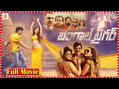 Bengal Tiger Telugu Full Comedy Drama Film | Ravi Teja | Tamannaah |Rashi Khanna |Orange 70MM Movies