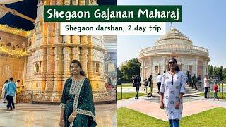 Shegaon Gajanan Maharaj Mandir | Shegaon Anand Sagar - 2 Day travel plan