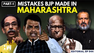 Editorial With Sujit Nair | Mistakes BJP Made In Maharashtra | NDA | Mahayuti